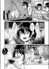 剛毛お姉さん達の発情期試し読み8ページ