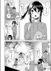 剛毛お姉さん達の発情期試し読み10ページ