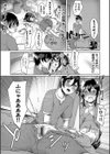 剛毛お姉さん達の発情期試し読み13ページ