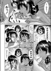剛毛お姉さん達の発情期試し読み26ページ