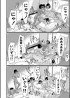 剛毛お姉さん達の発情期試し読み38ページ