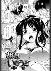 ミルクドール試し読み7ページ