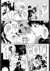 ミルクドール試し読み9ページ