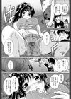 ミルクドール試し読み16ページ