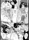 ミルクドール試し読み19ページ