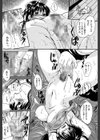 ミルクドール試し読み20ページ