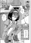 たまに悪い子になる少女反省する試し読み1ページ