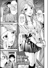人妻寝取り色どりライフ試し読み3ページ