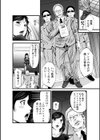人妻寝取り色どりライフ試し読み8ページ