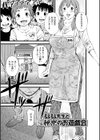 人妻寝取り色どりライフ試し読み11ページ