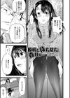人妻寝取り色どりライフ試し読み19ページ