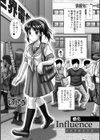 Influence試し読み2ページ