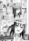 屈辱を欲しがる彼女の排便方法試し読み1ページ