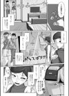 大便（うんこ）をしたいと言えなくて…（単話）試し読み4ページ