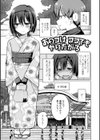 どこでも男の娘 【デジタル特装版】試し読み11ページ