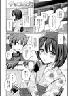 どこでも男の娘 【デジタル特装版】試し読み12ページ