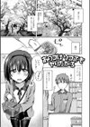 どこでも男の娘 【デジタル特装版】試し読み15ページ