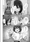 どこでも男の娘 【デジタル特装版】試し読み18ページ