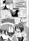 どこでも男の娘 【デジタル特装版】試し読み19ページ
