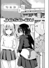 どこでも男の娘 【デジタル特装版】試し読み23ページ