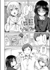 どこでも男の娘 【デジタル特装版】試し読み24ページ