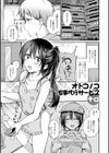 どこでも男の娘 【デジタル特装版】試し読み31ページ