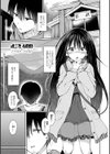 どこでも男の娘 【デジタル特装版】試し読み39ページ