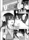 どこでも男の娘 【デジタル特装版】試し読み42ページ