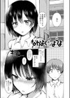 どこでも男の娘 【デジタル特装版】試し読み43ページ