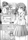どこでも男の娘 【デジタル特装版】試し読み47ページ