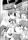 どこでも男の娘 【デジタル特装版】試し読み50ページ