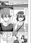 どこでも男の娘 【デジタル特装版】試し読み51ページ