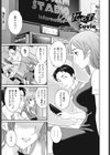 ひとをためすな試し読み1ページ