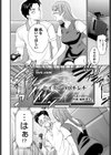 ひとをためすな試し読み2ページ