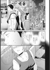 ひとをためすな試し読み3ページ