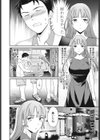 ひとをためすな試し読み4ページ