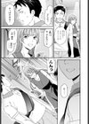 ひとをためすな試し読み5ページ