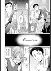 ひとをためすな試し読み6ページ