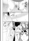 ひとをためすな試し読み8ページ