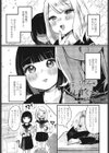 僕の彼女のしずくちゃん試し読み1ページ