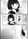 僕の彼女のしずくちゃん試し読み2ページ