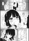 僕の彼女のしずくちゃん試し読み3ページ