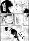 僕の彼女のしずくちゃん試し読み8ページ