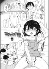 双子の入れ替わり試し読み1ページ