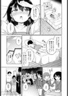双子の入れ替わり試し読み3ページ