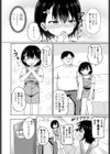 双子の入れ替わり試し読み4ページ