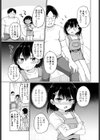 双子の入れ替わり試し読み5ページ