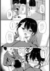 双子の入れ替わり試し読み6ページ