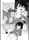 双子の入れ替わり試し読み8ページ