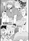 オト活試し読み1ページ
